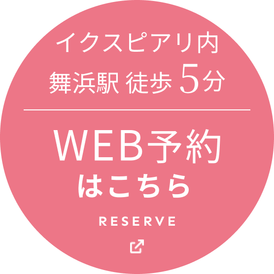 自由が丘駅徒歩5分 WEB予約はこちら