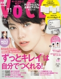 「VOCE」　2019年11月号（講談社）