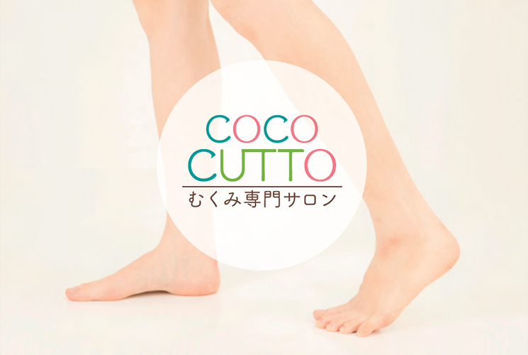 【IKSPIARI】むくみ専門「cocoCUTTO」