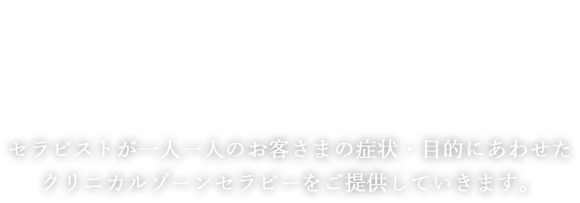 自由が丘で生まれた足裏ゾーンセラピー サロンアンピール 株式会社アンピール