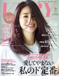 VERY 2016年9月号（光文社）