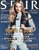 SPUR 2013年12月号（集英社）