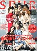 SPUR 2013年5月号（集英社）