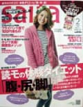 saita 2010年2月号（セブン&アイ出版）
