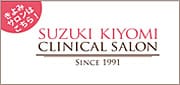 SUZUKI KIYOMI CLINICAL SALON