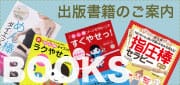 ゾーンセラピスト鈴木きよみ著書のラインナップ